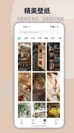 万能小组件桌面语音_图片4