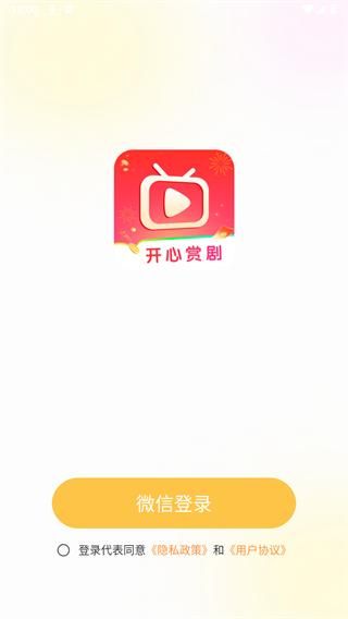 开心赏剧_图片3