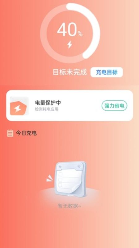 充电享福运_图片2