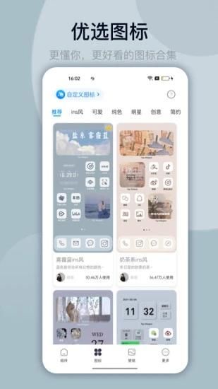 万能小组件桌面语音_图片3