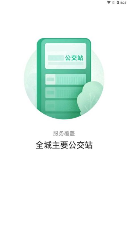蚌埠通卡_图片2