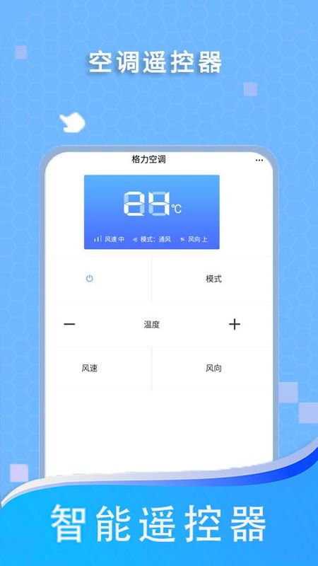 遥控器通用智能_图片2