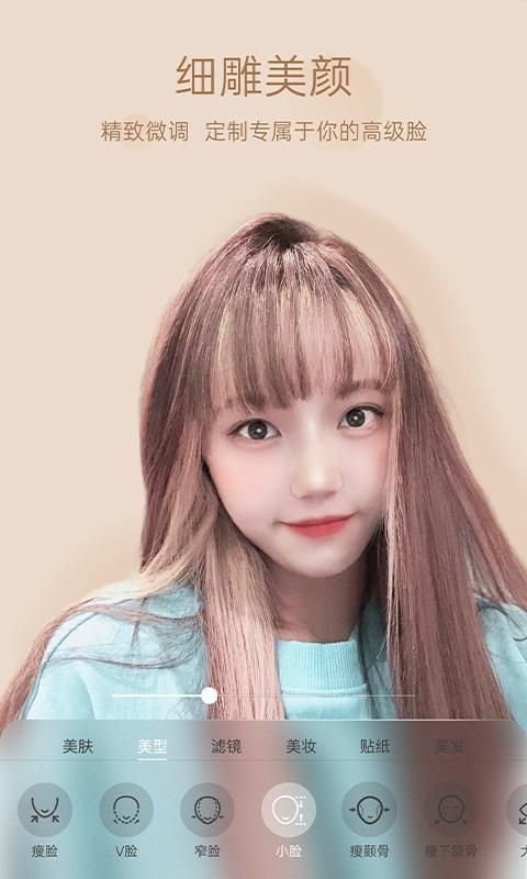 悦颜美颜_图片3