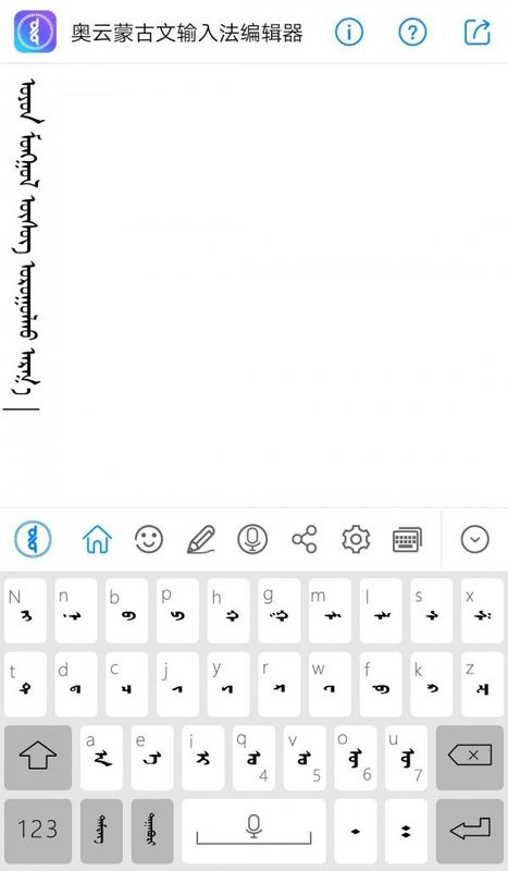 奥云输入法_图片2