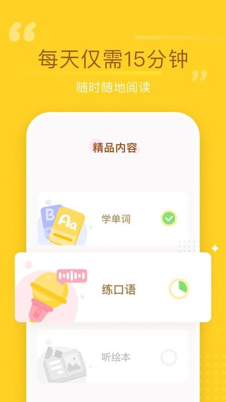 百词斩少儿英语_图片4