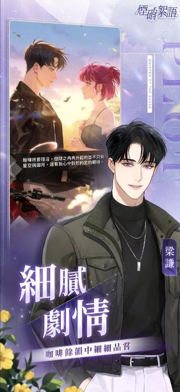 烟硝絮语_图片3