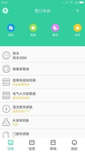 天成家居_图片1