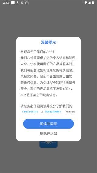网上智慧团建系统_图片1