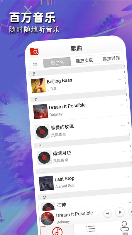 酷爱音乐番茄播放器_图片3