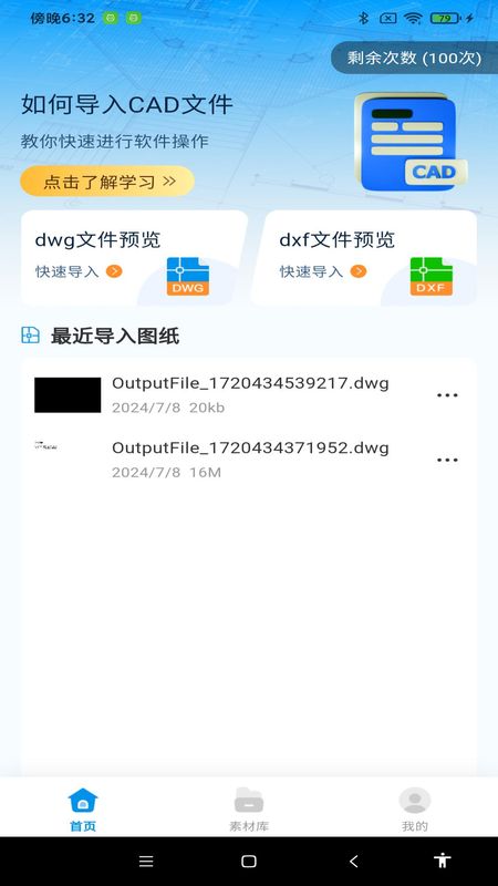 CAD看图助手_图片1