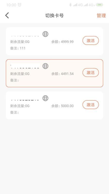 赤兔流量_图片2