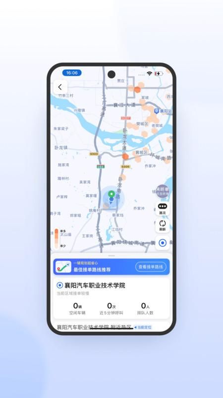 风韵出行司机极速版_图片1