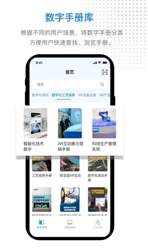 AR数智平台_图片2
