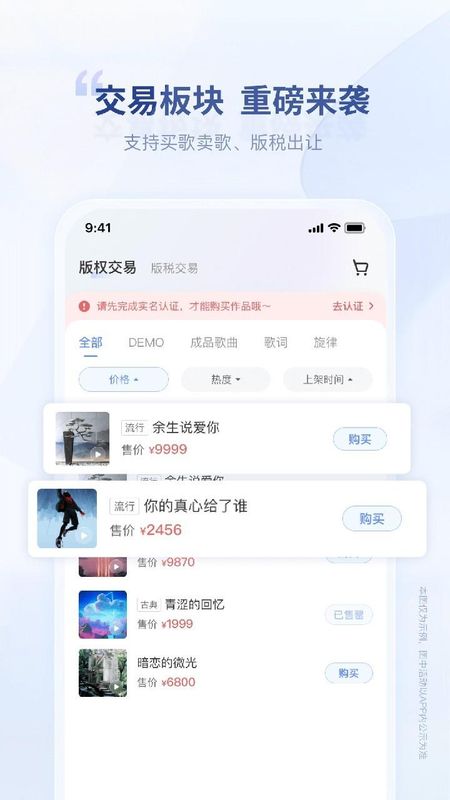 唱响音符_图片2