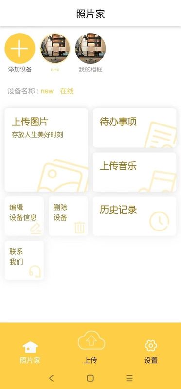 Photist_图片2