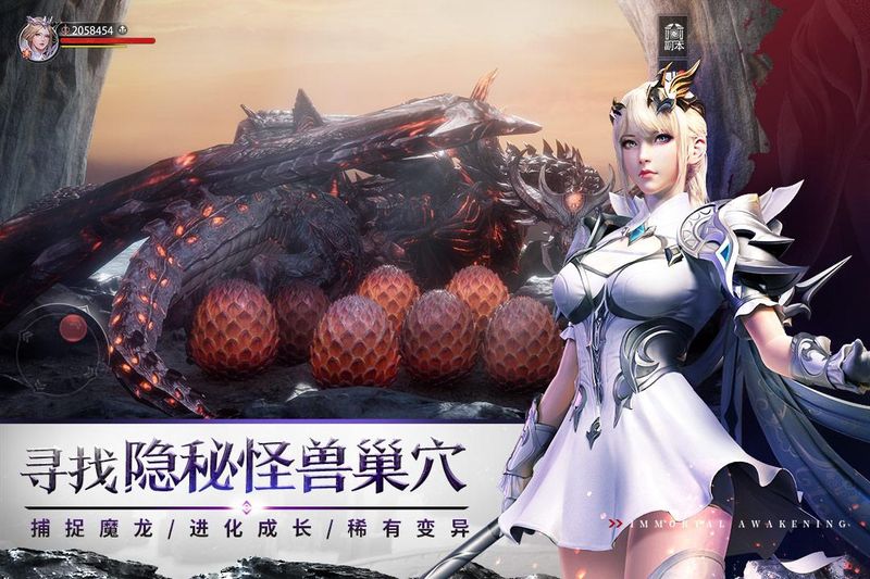 不朽觉醒_图片2