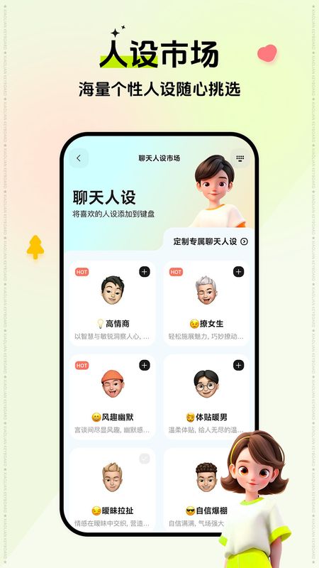 小恋键盘_图片3
