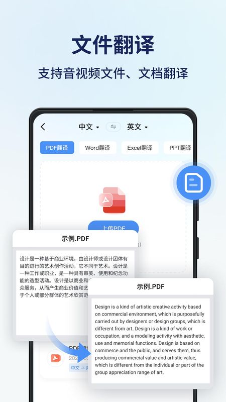 同声传译王_图片4