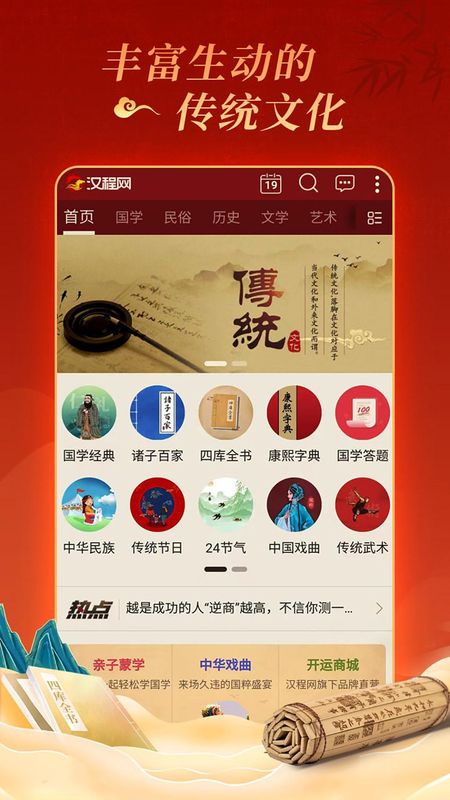 汉程国学_图片1