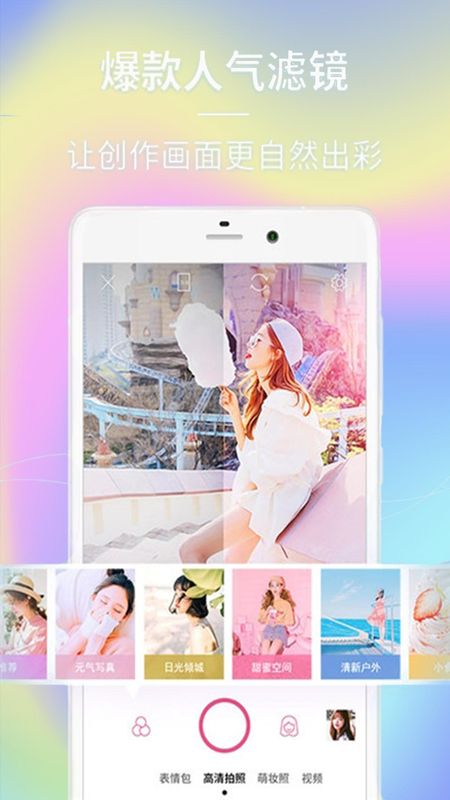 face自拍相机_图片3