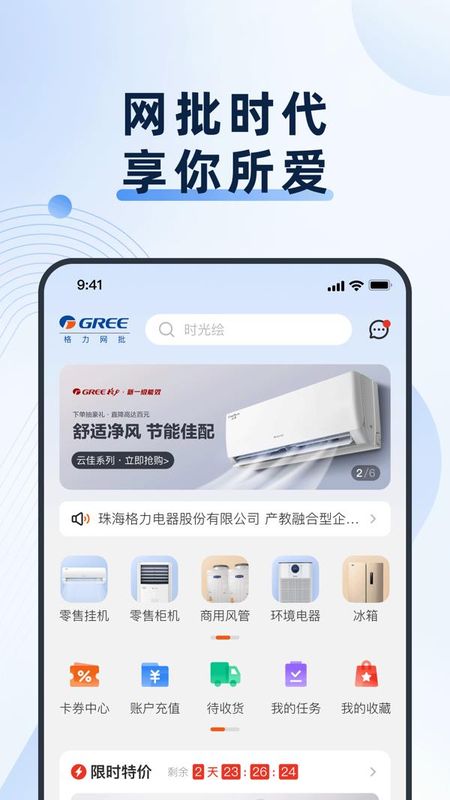 格力网批_图片1