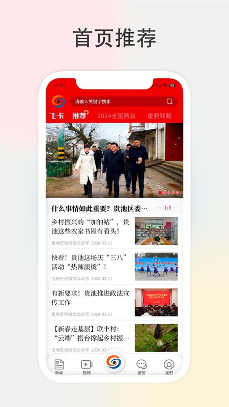 宝地贵池_图片1