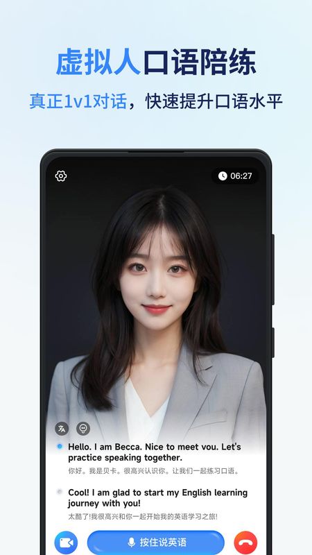 同声传译王_图片3