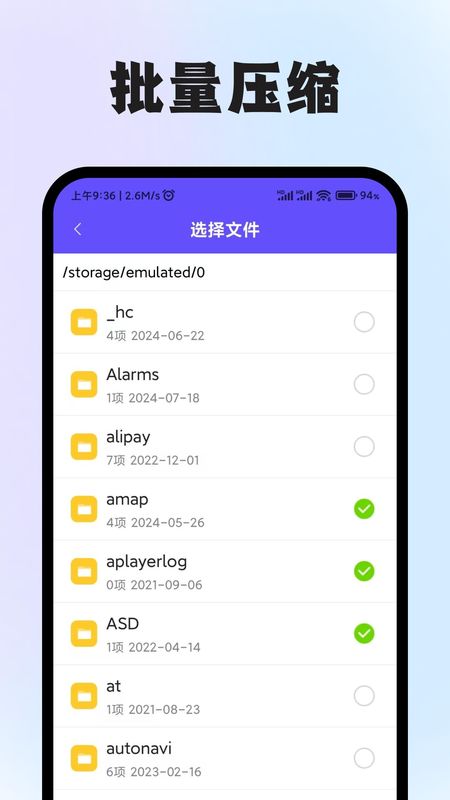 zip压缩包解压专家_图片4