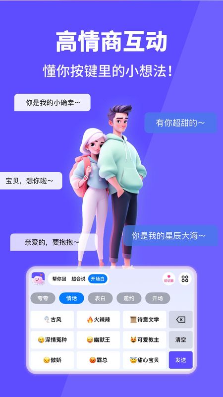 爱键盘_图片1