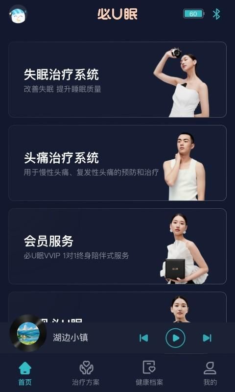 必U眠_图片1