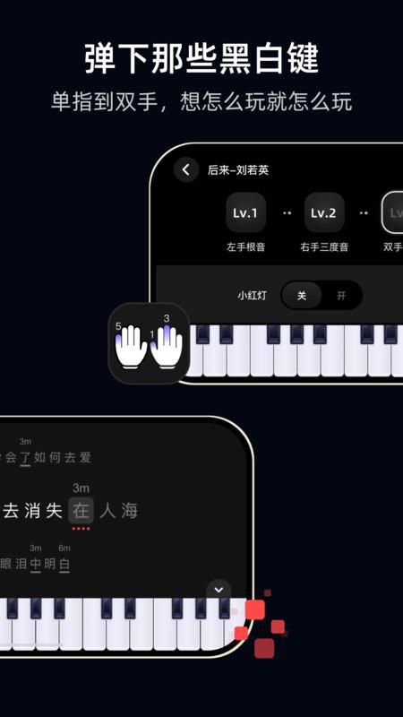 TheONE弹唱_图片3