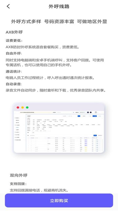 飞鸽CRM_图片2