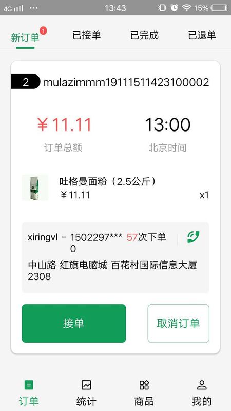 Mulazim商家_图片1