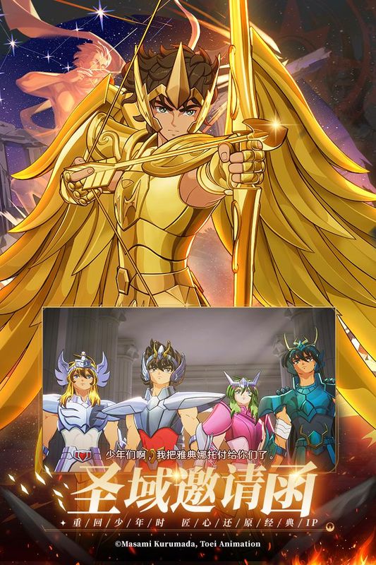 圣斗士星矢重生2_图片1
