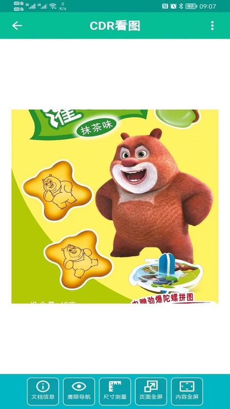 CDR看图APP_图片4