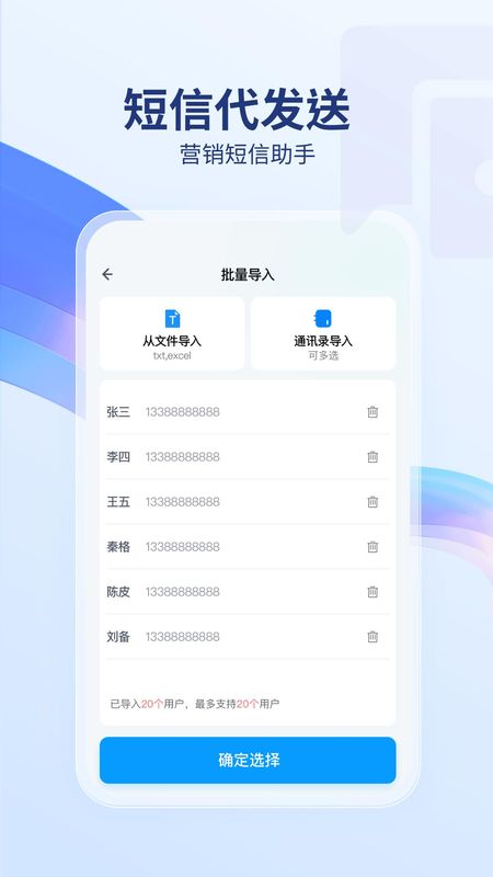 短信代发送_图片3