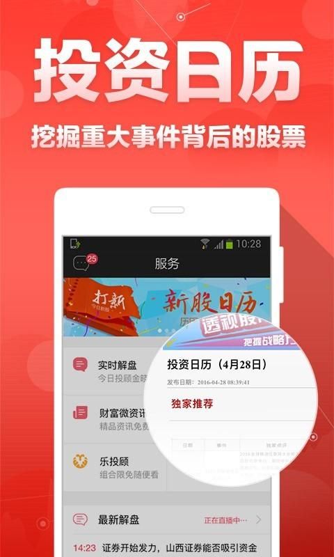财富聚财_图片3