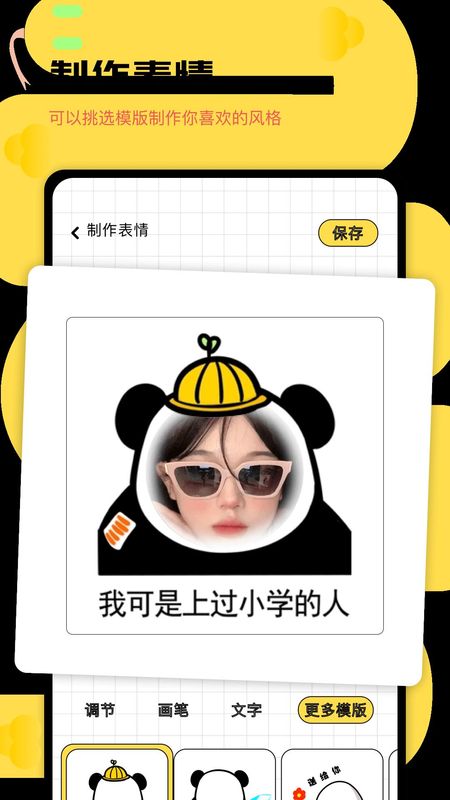 gif表情包_图片1