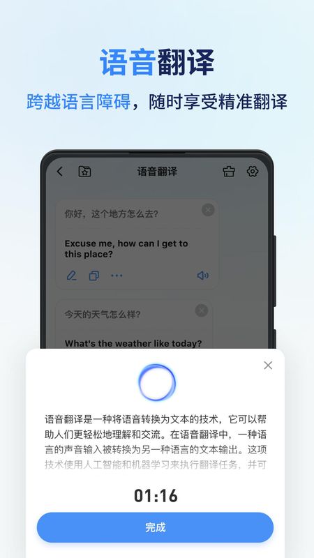 同声传译王_图片2