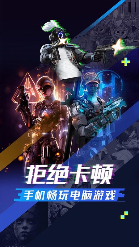 超级小悟云游戏_图片1