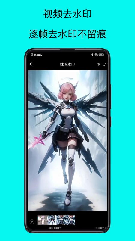 水印去除大师_图片2