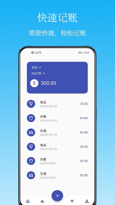 Memo记账_图片1