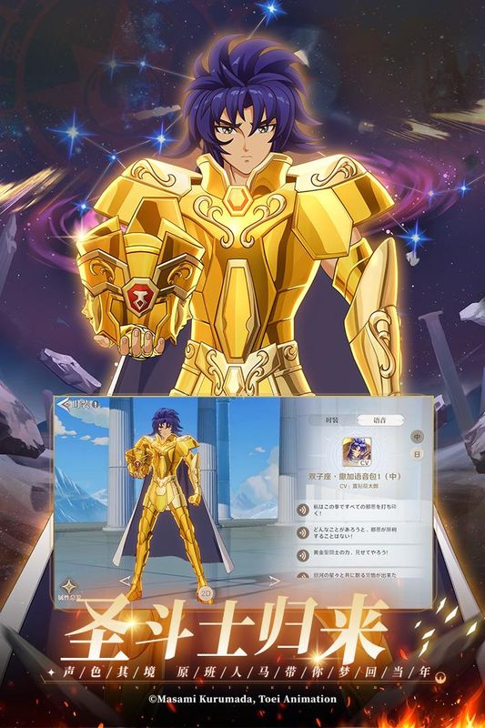 圣斗士星矢重生2_图片3