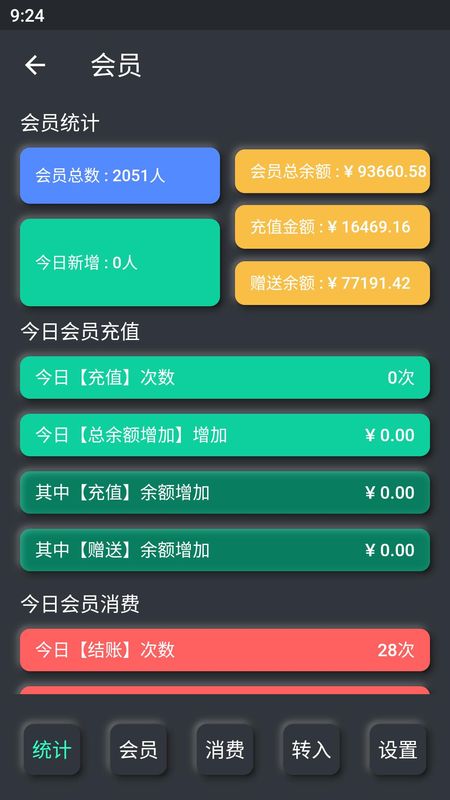 KO台球商户端_图片3