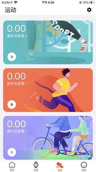HiWatch Plus_图片3
