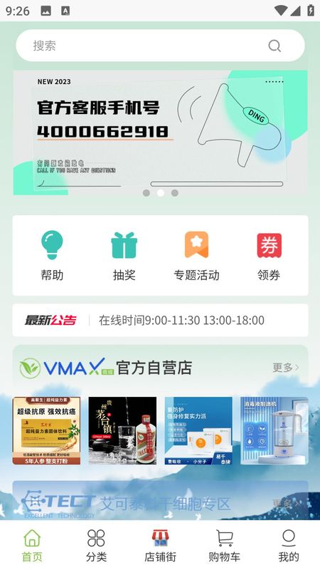 vmax商城_图片1