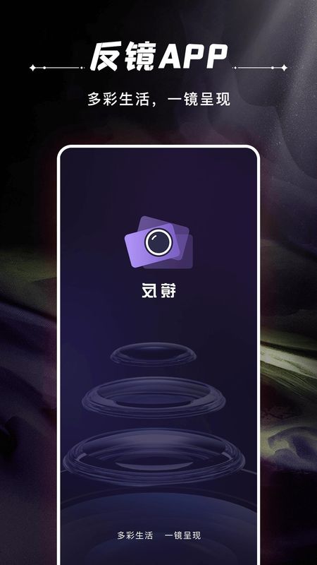 反镜_图片1