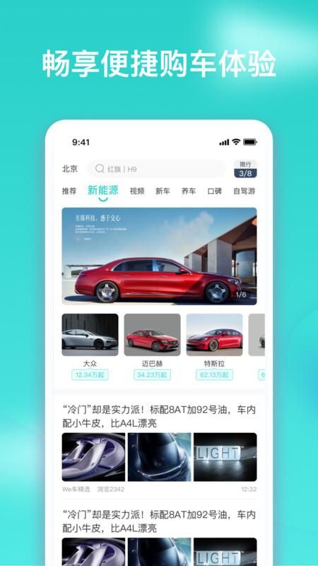 车讯汇_图片3