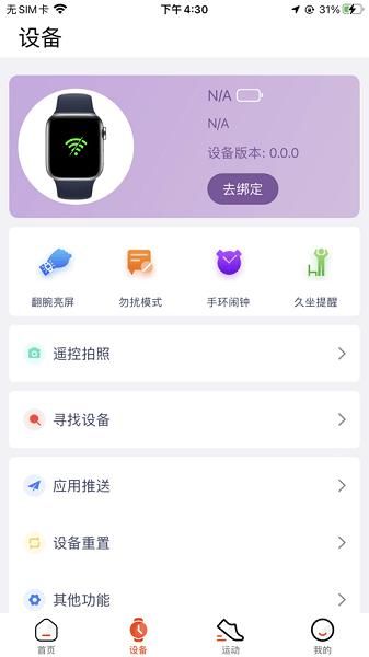 HiWatch Plus_图片2