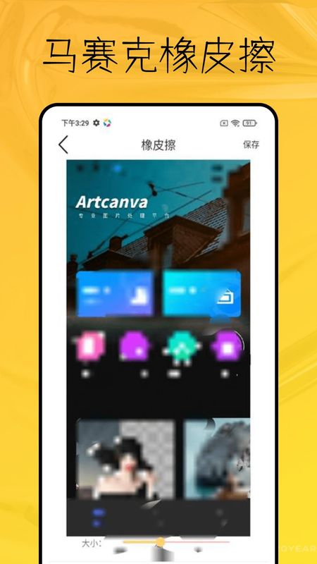 趣妙相机_图片3